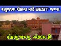 રણુજામા રોકાવા માટે BEST જગ્યા એટલે રામમઢી આશ્રમ.રોકાવુ જમવુ એકદમ ફ્રી || sitaram dk india