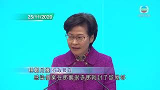 香港新聞 當局為葵盛西邨八座居民做檢測 有醫生指強制檢測時機已過-TVB News-20201207