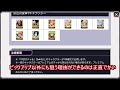 【ブレソル】運営プチ炎上中