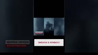 🎯 Операція Топґан! Українські захисники вразили важливу ціль у Криму