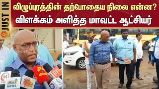 Cyclone Alert | Red Alert | Heavy Rain | Villupuram Collector | Press Meet | Sun News