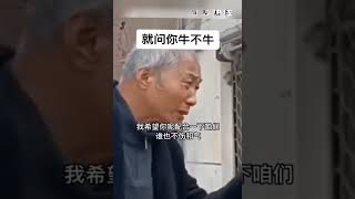 优秀中共党员村干部霸气十足