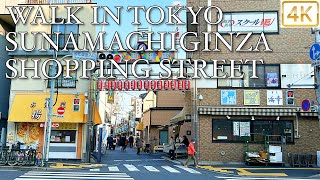 【 SUNAMACHIGINZA SHOPPING STREET 砂町銀座商店街 】 Walk in Tokyo 東京 4K