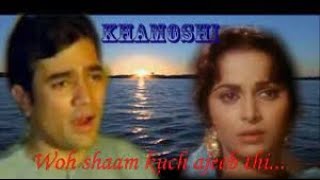 Woh Sham Kuchh Ajeeb Thi with lyrics | Kishore Kumar | Khamoshi | Rajesh Khanna/Wahida Rehman