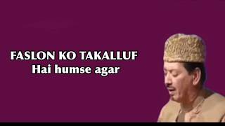 Faslon Ko Takalluf Hai Hum Se Agar | Qari waheed Zafar Qasmi | Lyrics by Lyrical naat