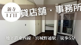 【仙台テナント】宮城野通駅徒歩5分！月3.6万円の快適ワンルーム