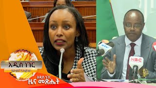 የፕሮጀክቶች ፋይዳ እና የባህር ትራንስፖርትና ሎጅስቲክስ አገልግሎት ፣ሚያዝያ 20, 2015 What's New April 28,2023