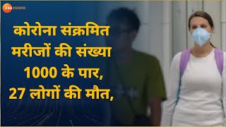 CoronaVirusUpdate | Corona infected पहुंचे 1000 के पार, 27 की हुई Deaths | Watch Aapno Rajasthan