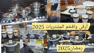 مطبخ ام جواد أروع وارقى مشتريات لتجهيز مطبخي استقبال رمضان مبارك 2025#foryou#fyp#مطبخ#رمضان