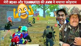DESTRUCTION WITH M249 & TEAMMATE AWM COMEDY|pubg lite video online gameplay MOMENTS BY CARTOON FREAK