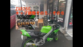 ZXR250キャブその４、その５、その６「色々試したのよ」