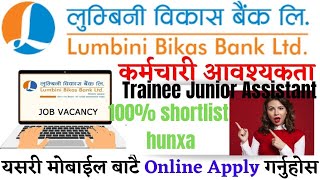 How to apply Lumbini Bikash Bank job Vacancy | Trainee Junior Assistant (TJA) | Full process|