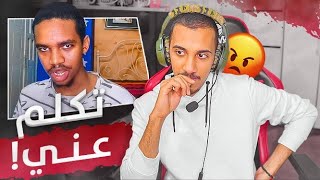 يوتيوبر يشبهني يطقطق علي !!