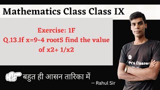 @ptsclasses  Qno13. If x =9-4root5 , find the value of x to the power 2+1/x to the power 2