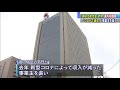 道内では初の摘発　コロナ給付金だまし取った疑い　男性ら書類送検【htb北海道ニュース】