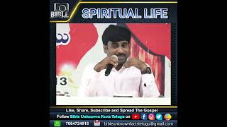 నీ పునాది ఎలా వేసుకుంటున్నావు ? Spiritual Life #bibleunknownfactstelugu