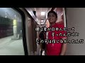 バングラデシュの鉄道旅🇧🇩｜寝台列車に乗ってシレットへ