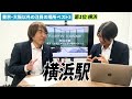 【注目】不動産投資で、東京・大阪以外の注目の場所とは？不動産のプロがベスト3を挙げます！