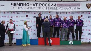 Награждение победителей в командном зачете ЧРК 2016