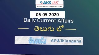 Eenadu | Hindu Daily Current Affairs Analysis 6th  May | AKS IAS