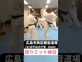 広島市西区道場 水 空手総合打撃（mma）蹴りミット練習　場所広島市西区観音会館　初心者から総合mmaを学べる空手教室禅道会　 shorts