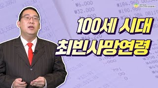 [국민연금 노후준비서비스] 플러스업 노후준비 ①