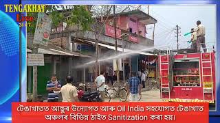 টেঙাখাতত আছুৰ উদ্যোগত আৰু Oil India সহযোগত টেঙাখাত অঞ্চলৰ বিভিন্ন ঠাইত Sanitization কৰা হয়।