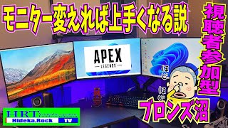 【レビュー動画ではありません】みんなで新シーズンランク！参加型！軽く概要欄をチェック！【APEX LEGENDS】