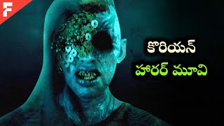 ⛔ క్షణ క్షణం భయం horror movie explain in telugu | filmykefi