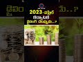 April Karkataka Rasi 2023 కర్కాటక రాశి ఫలితాలు