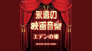 虹の彼方に 「オズの魔法使い」より