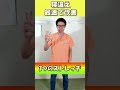 【寝違え】最速で改善する方法【首の痛み】