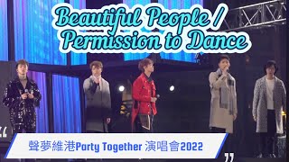 何晉樂 Rock Ho｜《Beautiful People / Permission to Dance》  (1/2) ｜聲夢維港Party Together 演唱會2022