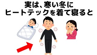 誰かに話したくなる健康と人の役立つ雑学