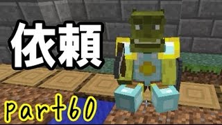 【マインクラフト】鬼畜ダンジョンを制覇せよ！Chocolate quest！【実況】part60