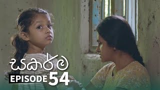 Sakarma | Episode 54 - (2021-10-30) | ITN