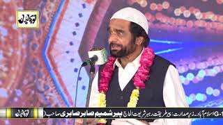Alhaj Muhammad Yousaf Mamon in Mehfil-e-naat Noor ka samaa 2018