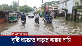 মহাসড়কে চলছে নৌকা; জীবদ্দশায় বন্যার এত ভয়াবহতা দেখেনি কেউ | Noakhali Flood | Jamuna TV