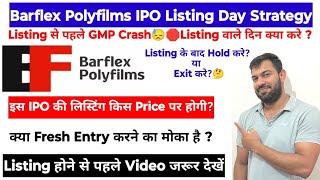 BARFLEX POLYFILMS IPO | BARFLEX POLYFILMS IPO GMP TODAY | LISTING STRATEGY | HOLD OR SELL ?