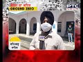 ਕੋਰੋਨਾ ਦਾ ਕਹਿਰ punjab ਭਰ ਤੋਂ ਵੇਖੋ ptc news ਦੀ ground zero ਰਿਪੋਰਟ ptc news punjabi