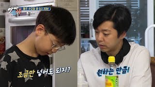 [아빠본색 선공개] 서울대 출신 김형규! 뇌섹남 아빠의 특별한 자녀 교육법은?! / 채널A 아빠본색