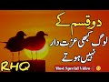 Golden Words In Urdu | Quotes About Allah In Urdu | Islamic Quotes By Rahe Haq Quotes