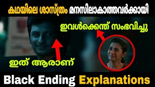 Black Hidden Details  | Ending Explanations | Jeeva | Movie Mania Malayalam