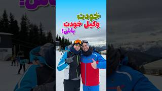 این بهترین مشاوره ممکنه!🤩😎 موسسه ملکپور