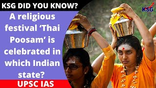 KSG DYK - A religious festival ‘Thai Poosam’ is celebrated in which Indian state? #SHORTS #UPSC #IAS