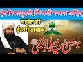 Hum Eide Miladun NABI ﷺ Kyu Manaate Hai by Sayyed Aminul Qadri Sahab New 2019