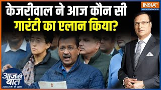 Arvind Kejriwal On Law \u0026 Order: केजरीवाल ने दिल्ली को क्राइम कैपिटल क्यों कहा? Delhi Election 2025