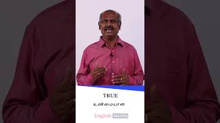 43rd most important English word : 43 வது மிக முக்கியமான ஆங்கில வார்த்தை: English Speaking