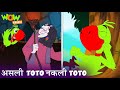 क्या Toto का है Koi जुडवा Bhai? | Hindi Kahaniya | Hindi Animated Series For Kids | Kahani | Kisna