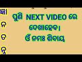 ଜ୍ଞାନ ତନ୍ତ୍ର ep 164 ପ୍ରାରବ୍ଧ କର୍ମ କିପରି ଭୋଗ ହୁଏ